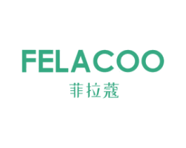 菲拉蔻 FELACOO 商标图样