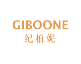 GIBOONE 纪柏妮 商标图样