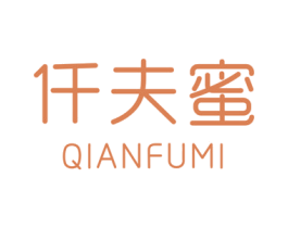 仟夫蜜 商标图样