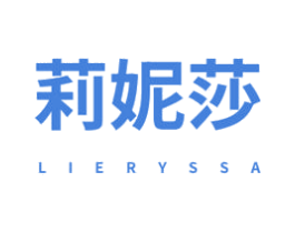 莉妮莎 LIERYSSA 商标图样