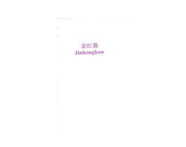 金红蔻 商标图样