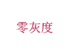 零灰度 商标图样