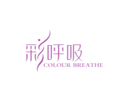 彩呼吸 COLOUR BREATHE 商标图样