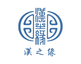 汉之缘 商标图样