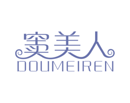 窦美人 商标图样