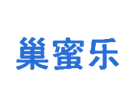 巢蜜乐 商标图样