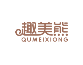 趣美熊 商标图样