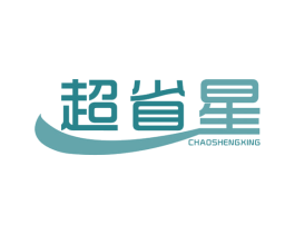 超省星 商标图样