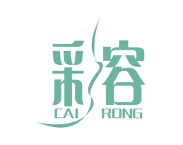 采容 商标图样