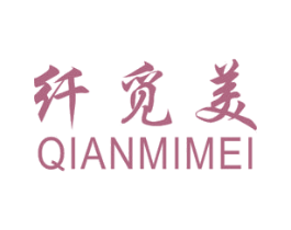 纤觅美 商标图样