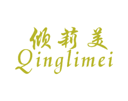 倾莉美 商标图样