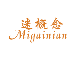 迷概念 商标图样
