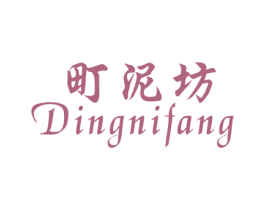 町泥坊 商标图样