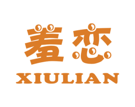 羞恋 商标图样