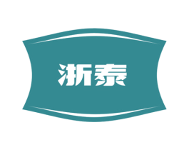 浙泰 商标图样