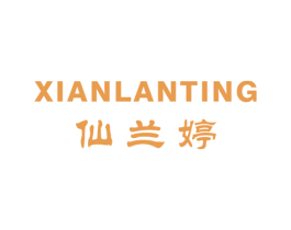 仙兰婷 商标图样