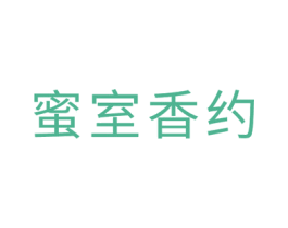 蜜室香约 商标图样