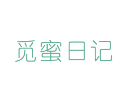 觅蜜日记 商标图样