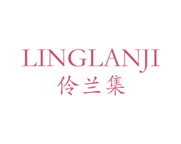 伶兰集 商标图样