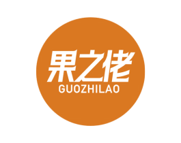 果之佬 商标图样
