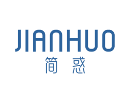 简惑 商标图样