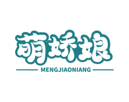 萌娇娘 商标图样