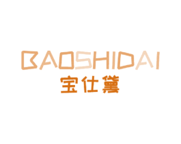 宝仕黛 商标图样
