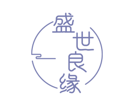 盛世良缘 商标图样