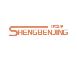 胜本净 商标图样