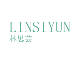 林思芸 商标图样