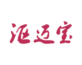 沤迈宝 商标图样