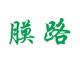 膜路 商标图样