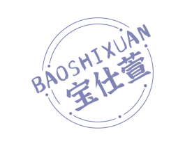 宝仕萱 商标图样