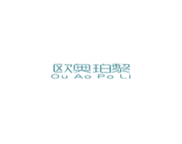 欧奥珀黎 商标图样