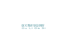 欧黎妲斯 商标图样