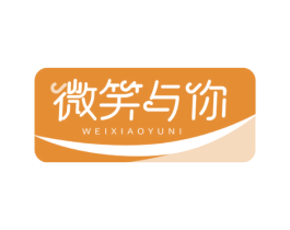 微笑与你 商标图样