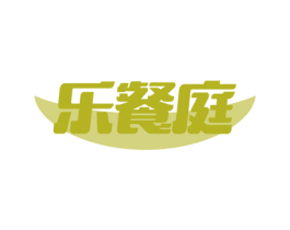 乐餐庭 商标图样