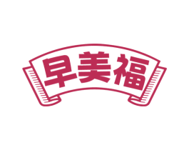 早美福 商标图样