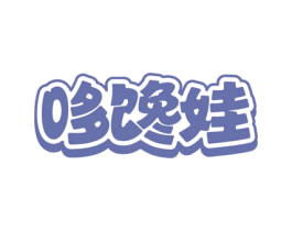 哆馋娃 商标图样