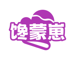 馋蒙崽 商标图样