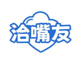 洽嘴友 商标图样