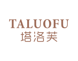 塔洛芙 商标图样