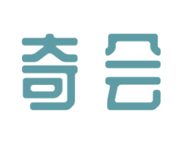 奇会 商标图样