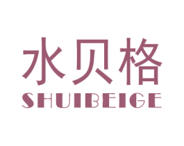 水贝格 商标图样