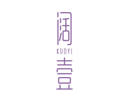 阔壹 商标图样