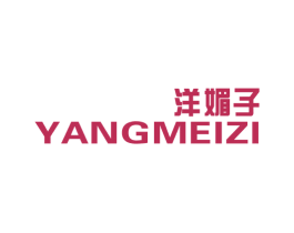 洋媚子 商标图样