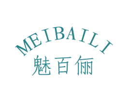 魅百俪 商标图样
