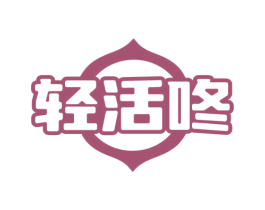 轻活咚 商标图样