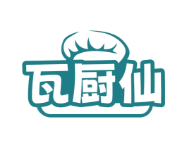 瓦厨仙 商标图样