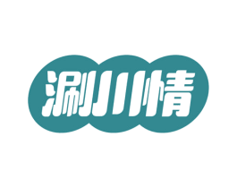 涮川情 商标图样